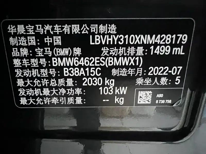 BMW X1 2022 sDrive20Li Premium — миниатюра 13