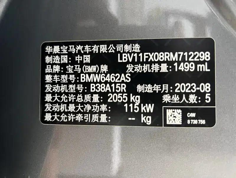 2023 BMW X1 sDrive20Li X Design Package — миниатюра 17