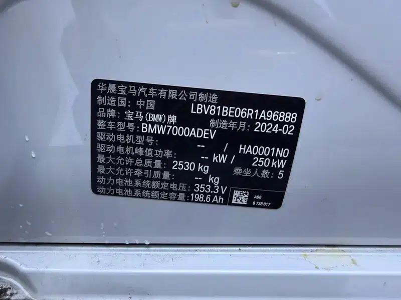 BMW i3 2023 eDrive35L — миниатюра 11