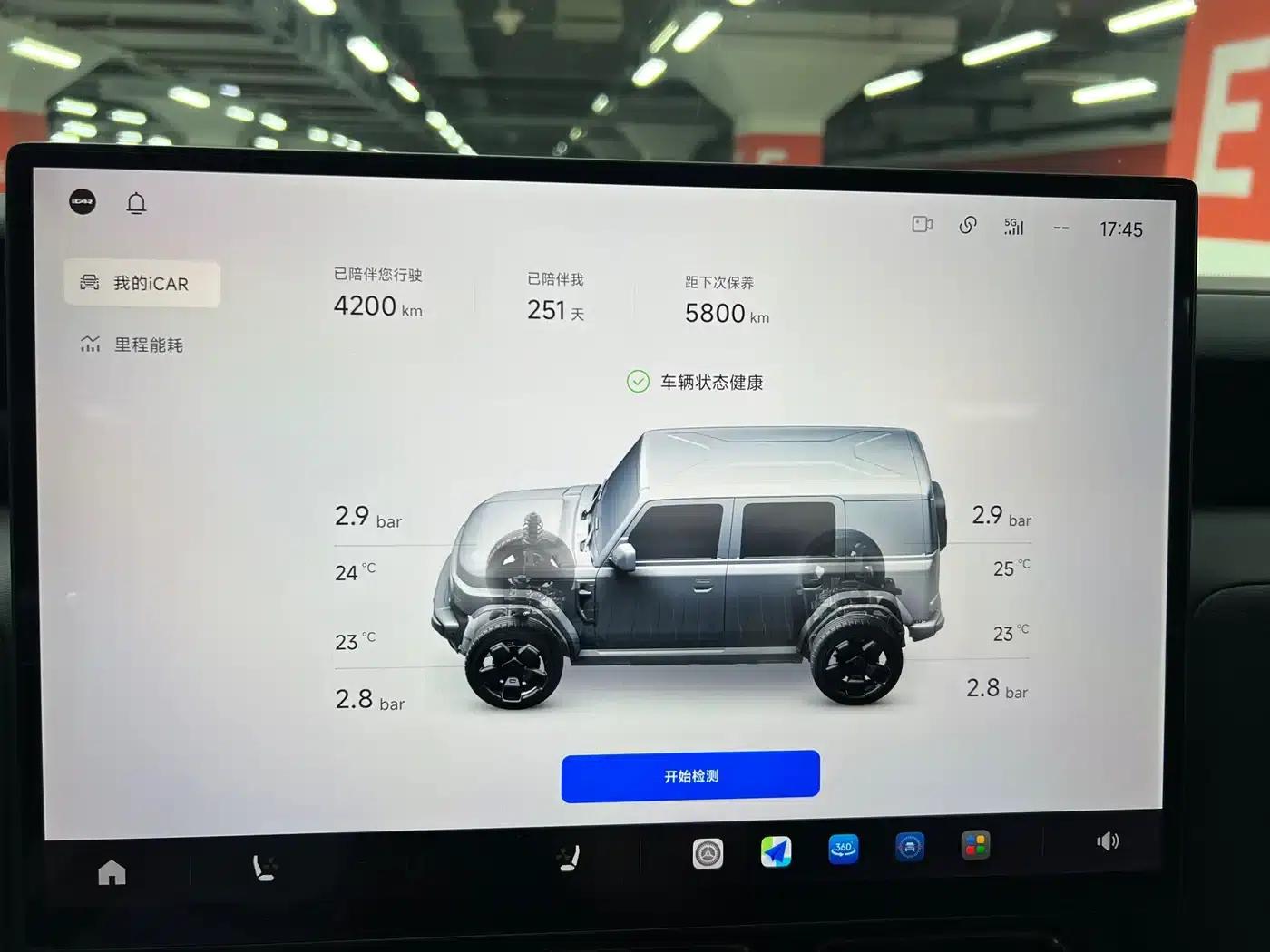 iCAR Super V23 2026 Model 401 2WD Super Sport Edition — миниатюра 8