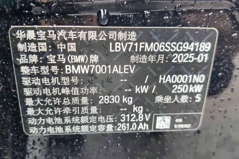 BMW i5 2025 eDrive35L M Sport Package — миниатюра 7