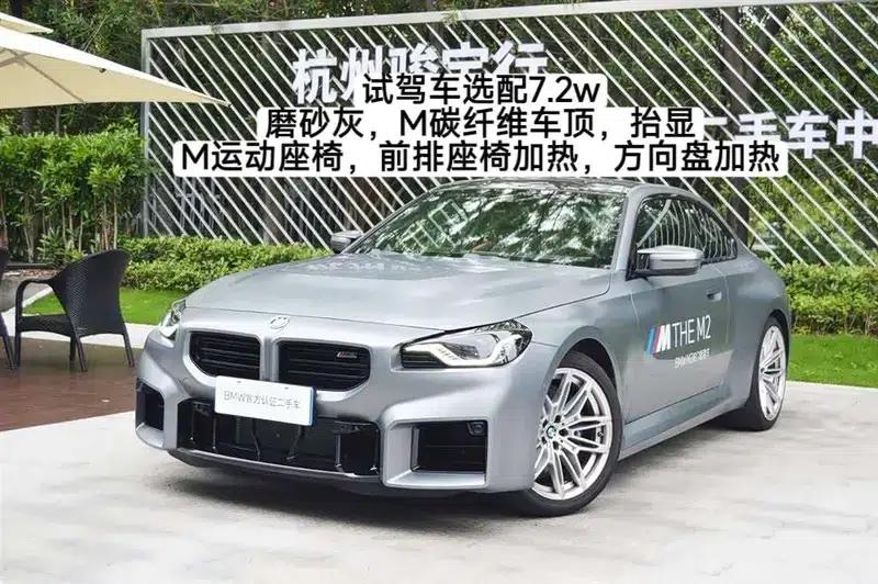2024 BMW M2 Coupe — миниатюра 8