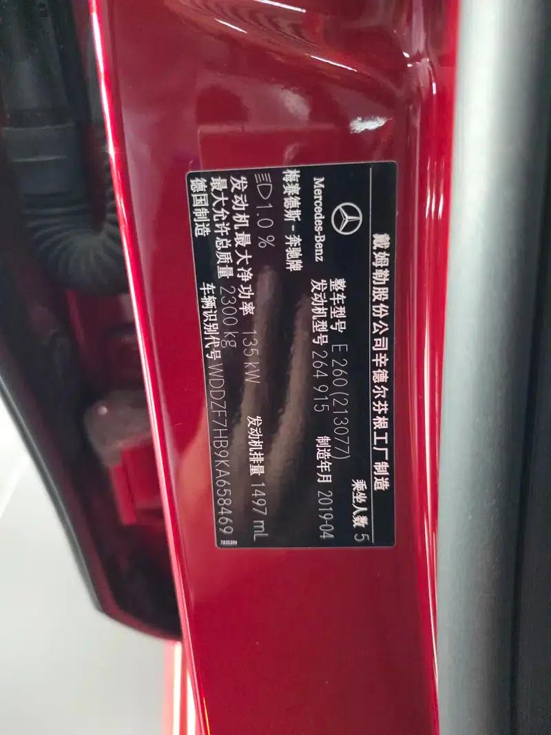 Mercedes-Benz E-Class (Imported) 2019 E 260 Sport — миниатюра 4
