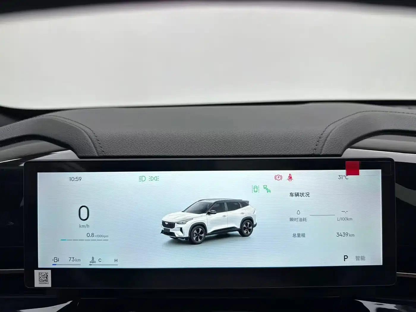 Geely Boyue 2026 1.5TD - My Beloved — миниатюра 9