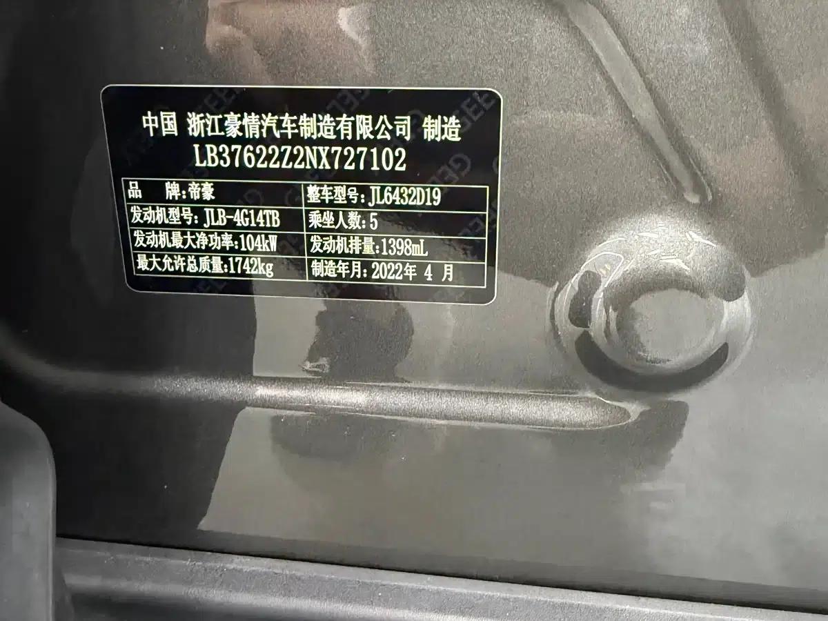 Geely Binyue 2021 1.4T DCT Platinum Edition — миниатюра 17