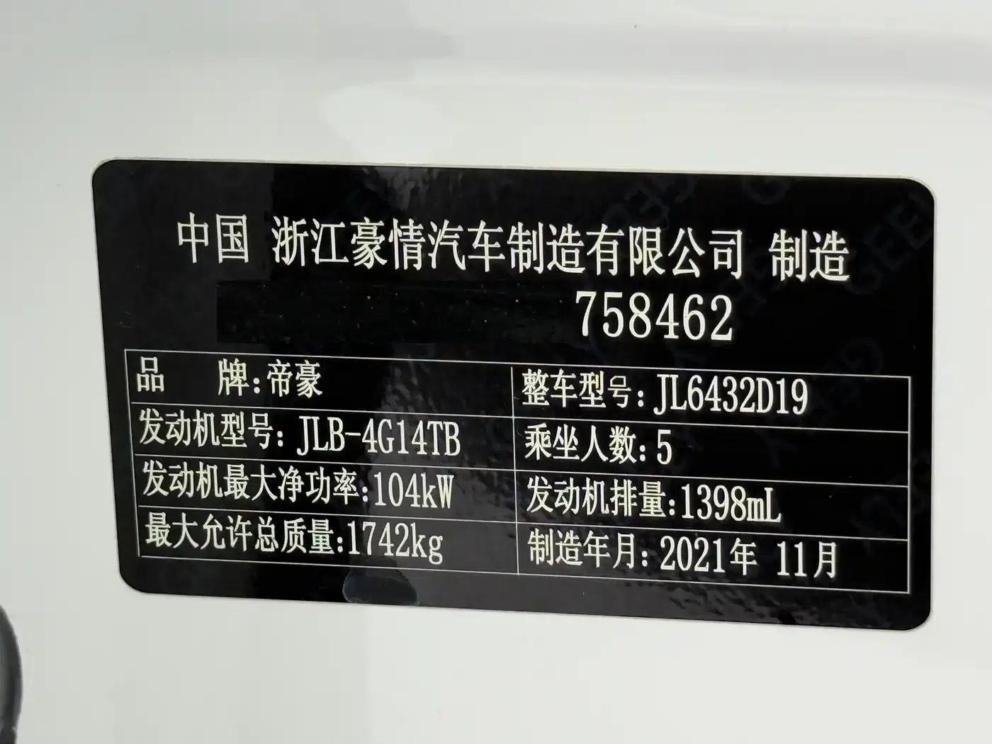 Geely Binyue 2021 1.4T DCT Diamond Edition — миниатюра 25