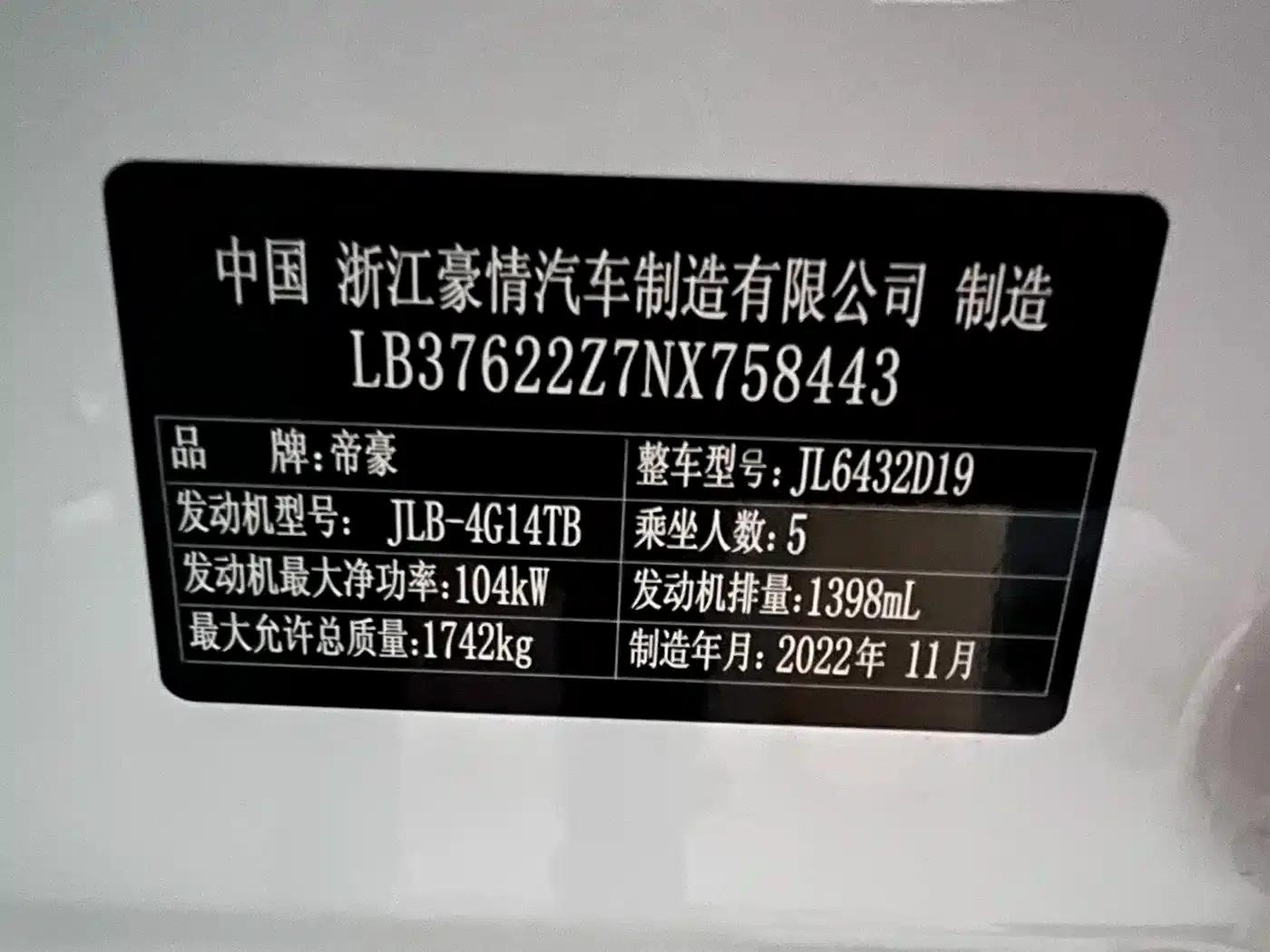 Geely Binyue 2021 1.4T DCT Platinum Edition — миниатюра 20
