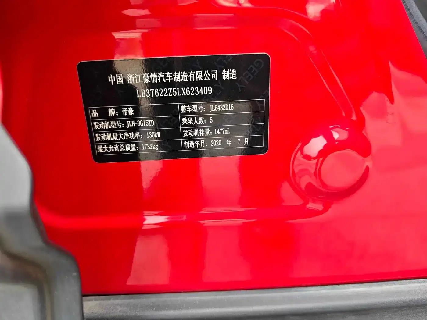 Geely Binyue 2020 PRO 260T DCT Knight — миниатюра 29