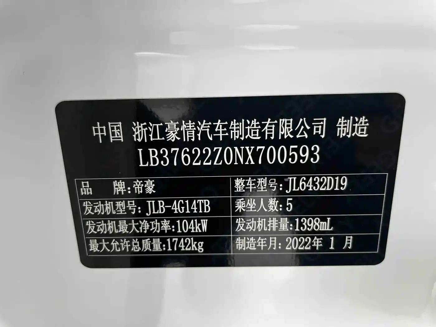 Geely Binyue 2021 1.4T DCT Diamond Edition — миниатюра 18