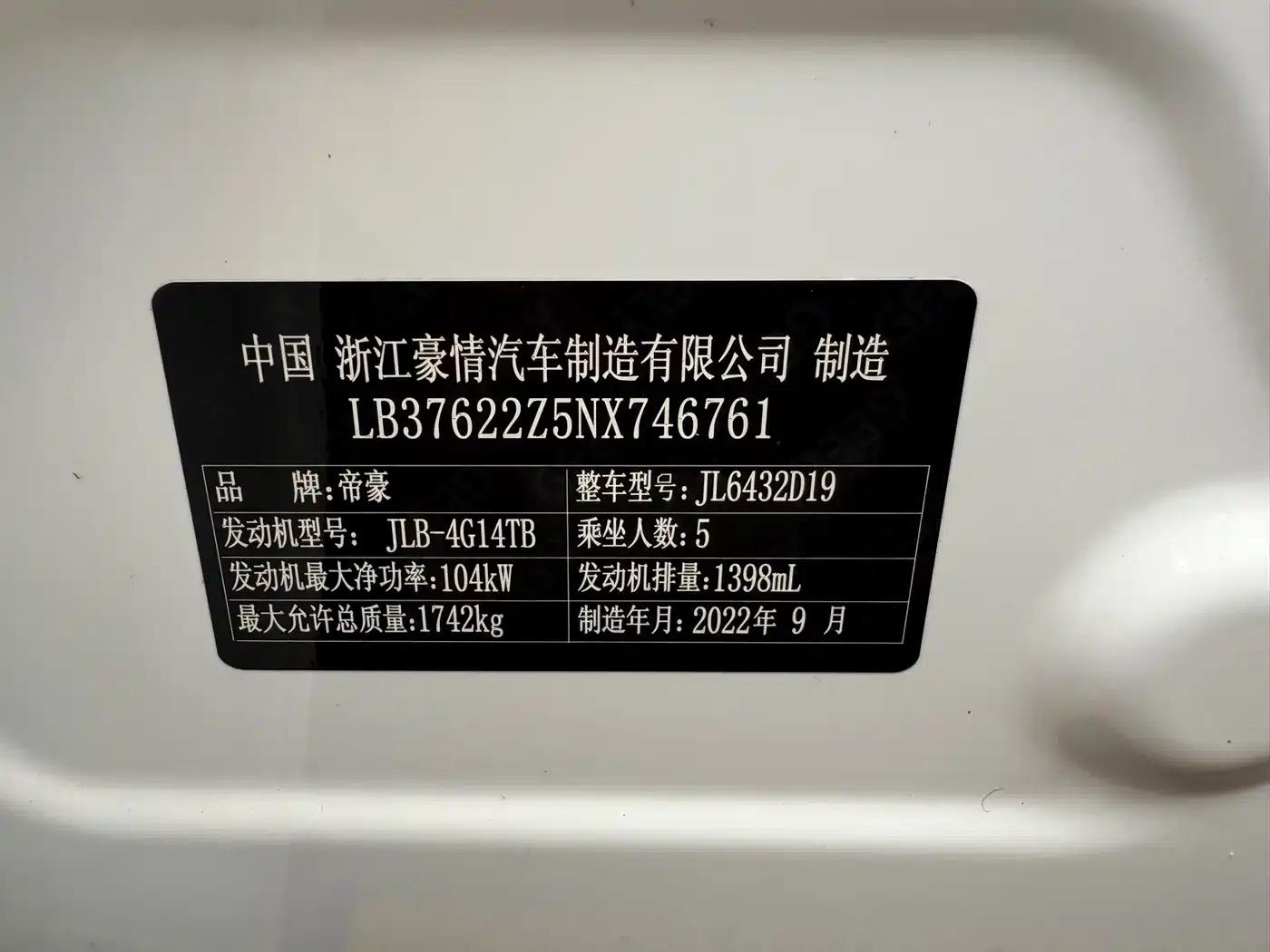 Geely Binyue 2021 1.4T DCT Platinum Edition — миниатюра 13