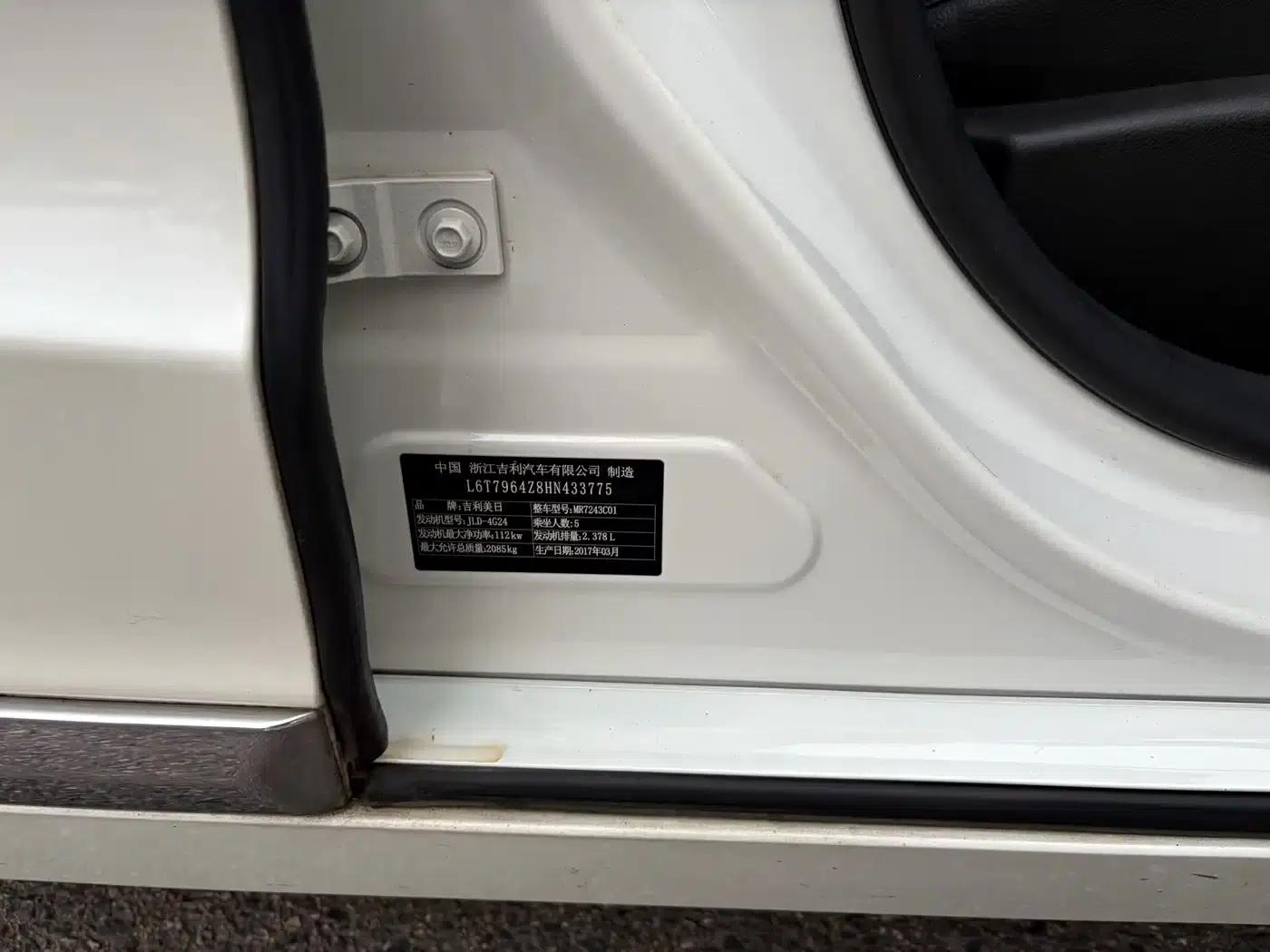 Geely Borui 2016 2.4L Premium Edition — миниатюра 22