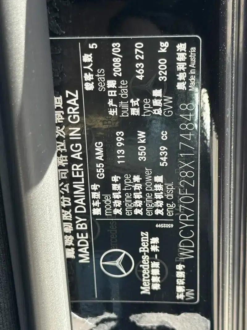 2007 Mercedes-Benz G-Class AMG 55 — миниатюра 9