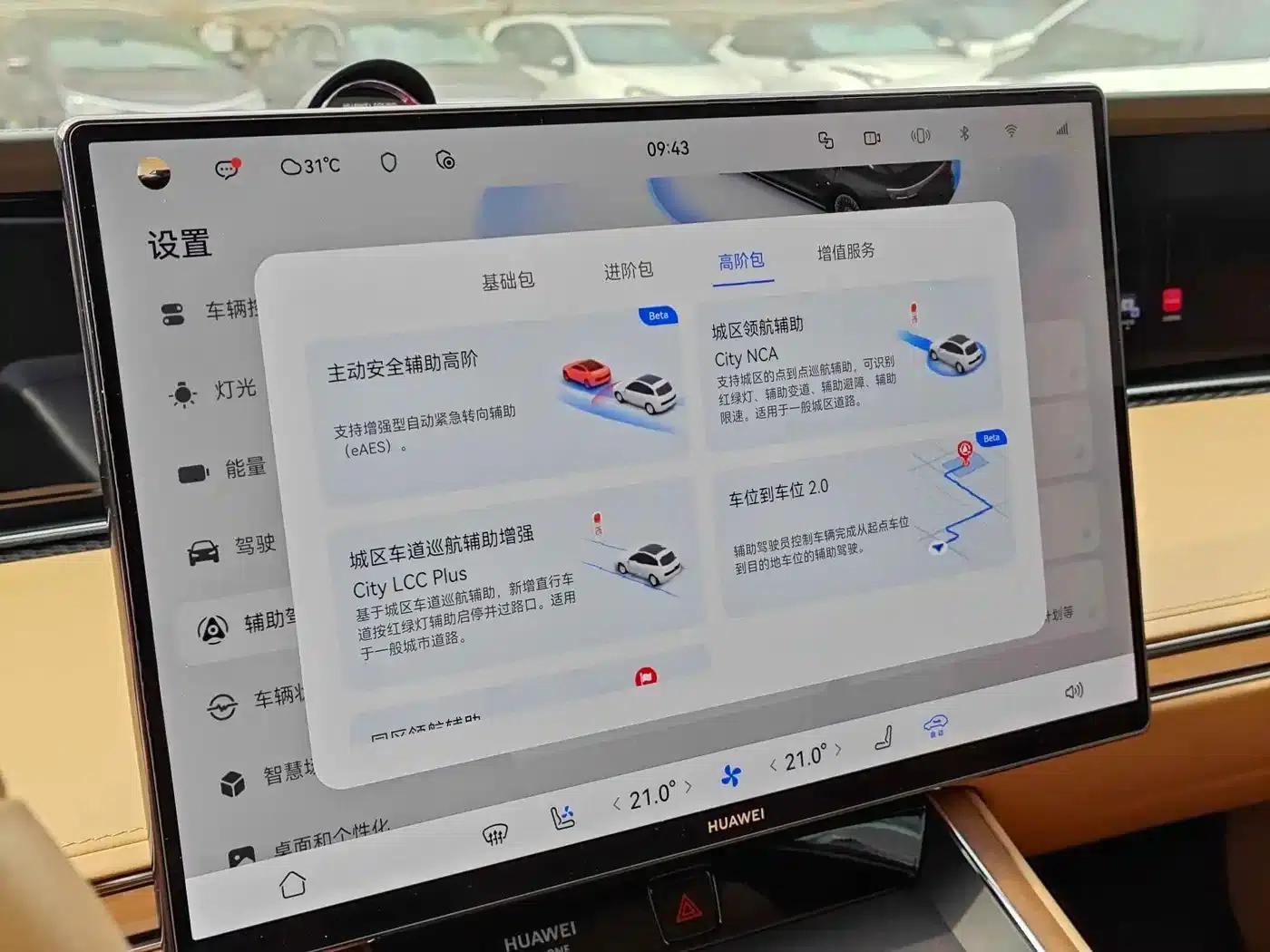 Enjoy S9 2026 Model (Range Extended Ultra, Rear-Wheel Drive, 53kWh, 192-Line LiDAR) — миниатюра 19