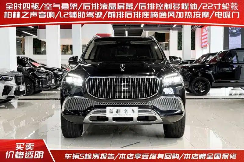 2021 Maybach GLS 480 4MATIC — миниатюра 2