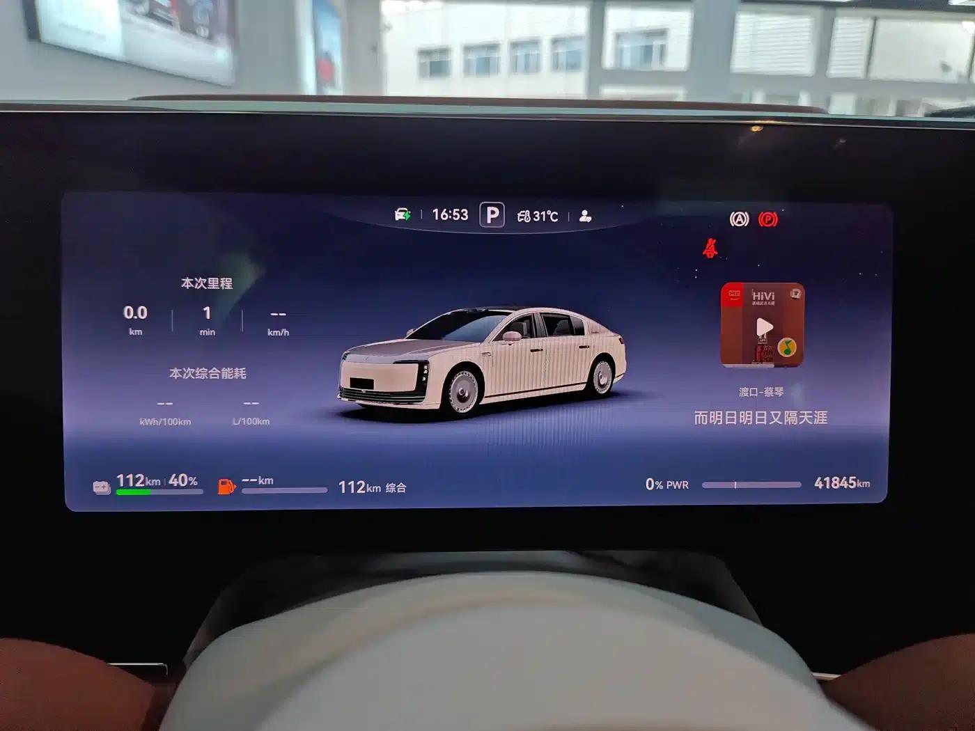2025 S800 Premium Range Extended Star Executive Edition 4-seater (192-line LiDAR) — миниатюра 5