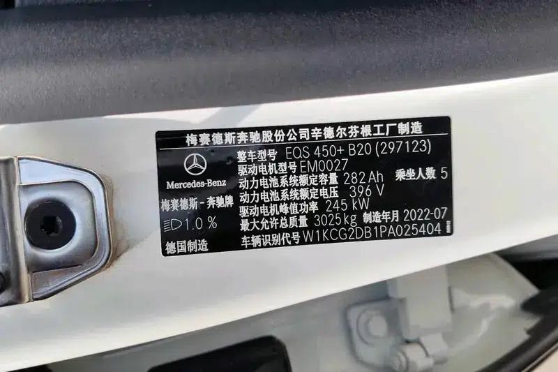 Mercedes-Benz EQS 2023 Facelift EQS 450+ Pioneer Edition — миниатюра 2