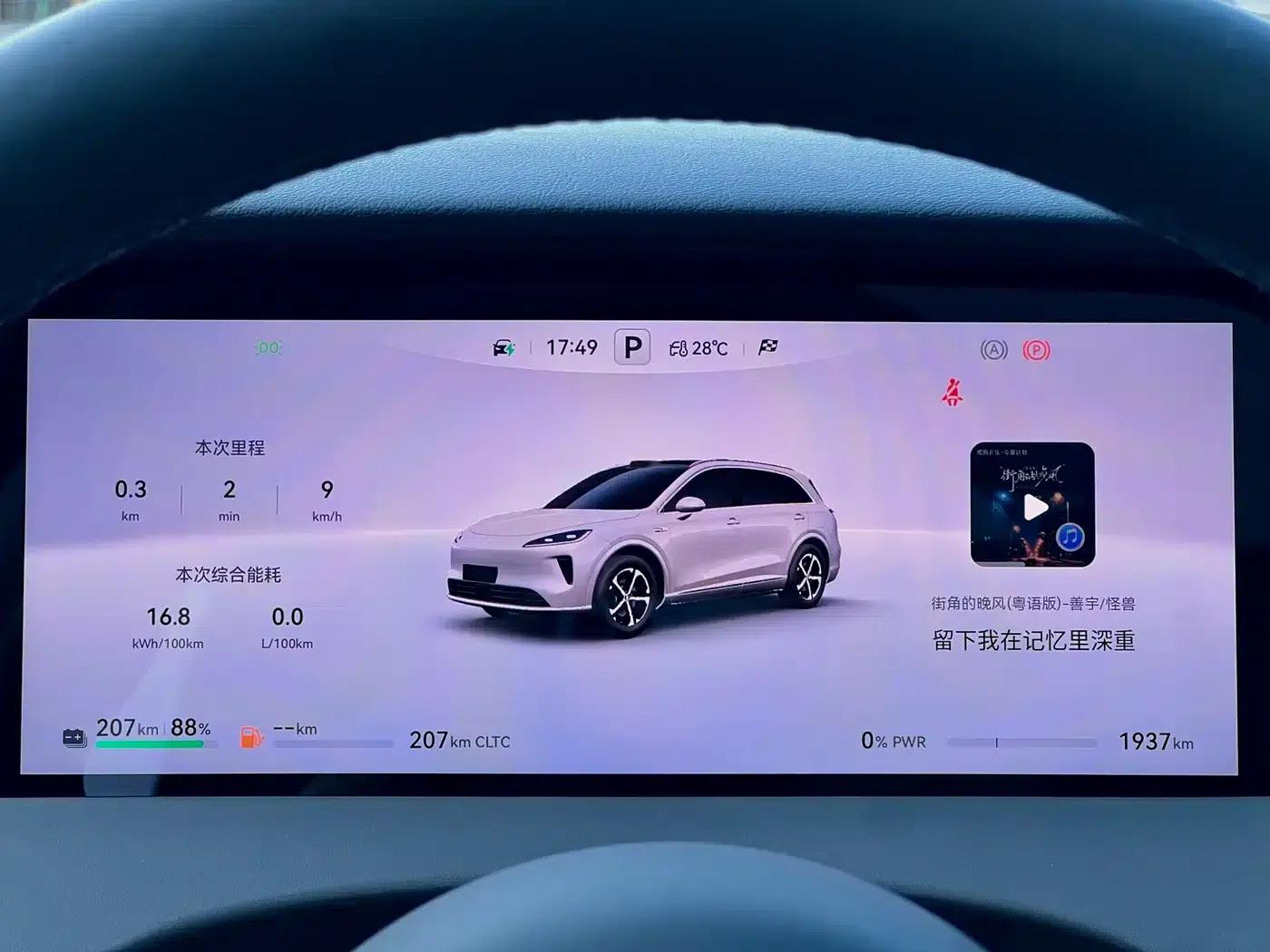 2025 Shangjie H5 Extended Range Max — миниатюра 19