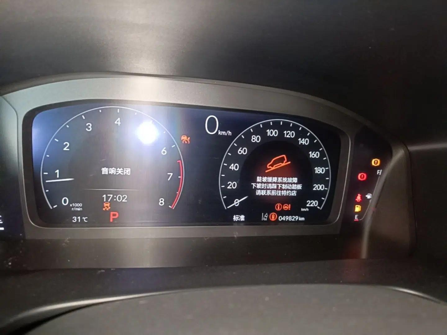 Honda Breeze 2023 240TURBO Two-Wheel-Drive Luxury Edition 5 Seats — миниатюра 14