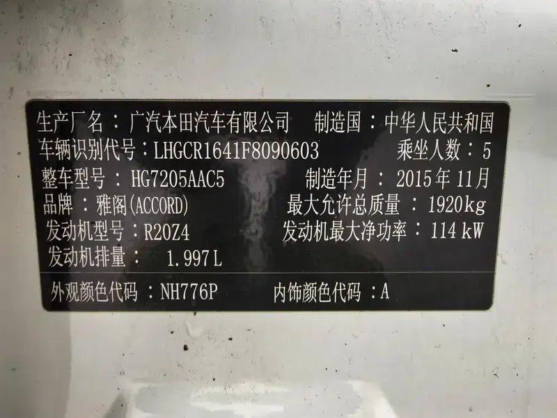 2015 Honda Accord 2.0L LX Comfort Edition — миниатюра 9