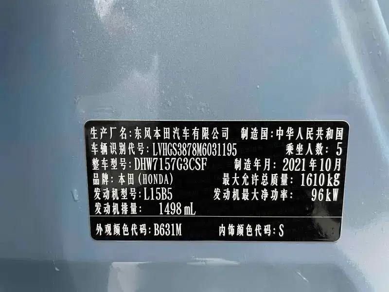 Honda LIFE 2021 1.5L Automatic Front-Wheel Drive 5-Seater Factory Custom Edition — миниатюра 9