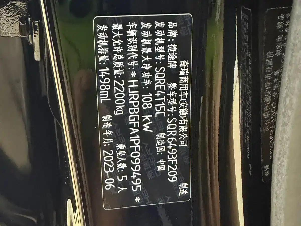 Jetour X90 PLUS 2023 1.5T Manual Transmission 5-Seater — миниатюра 26
