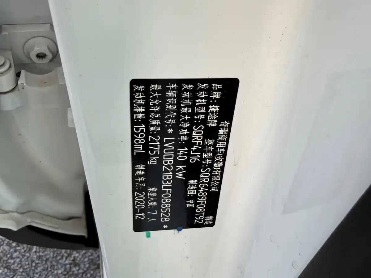 Jetour X90 2020 1.6T DCT Premium Edition 7-seater — миниатюра 11