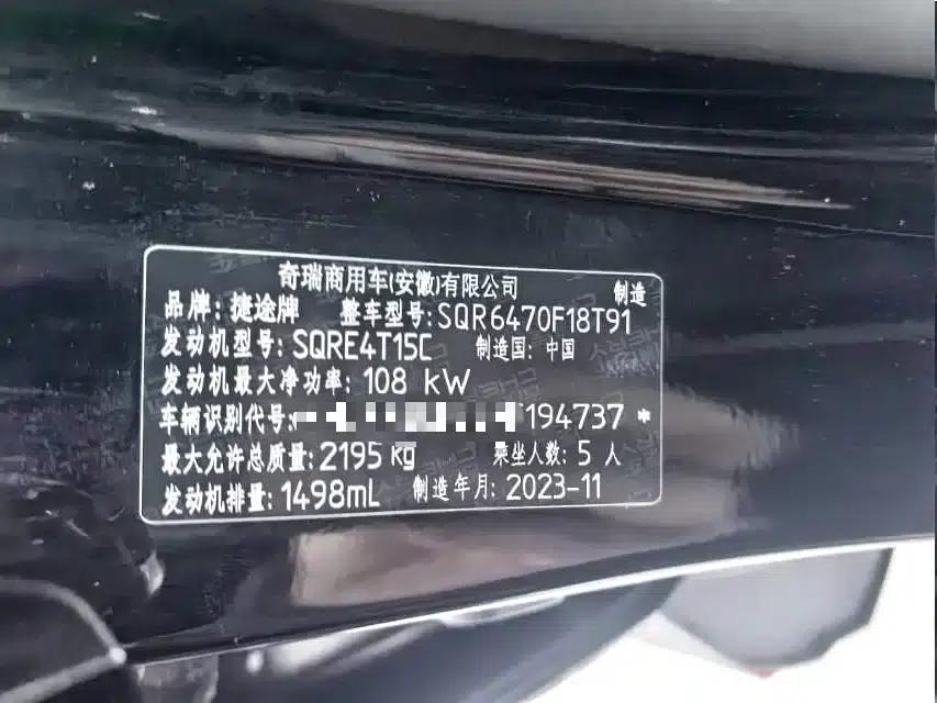 Jetour X70 PRO 2023 1.5T DCT Comfort Edition 5-seater — миниатюра 12