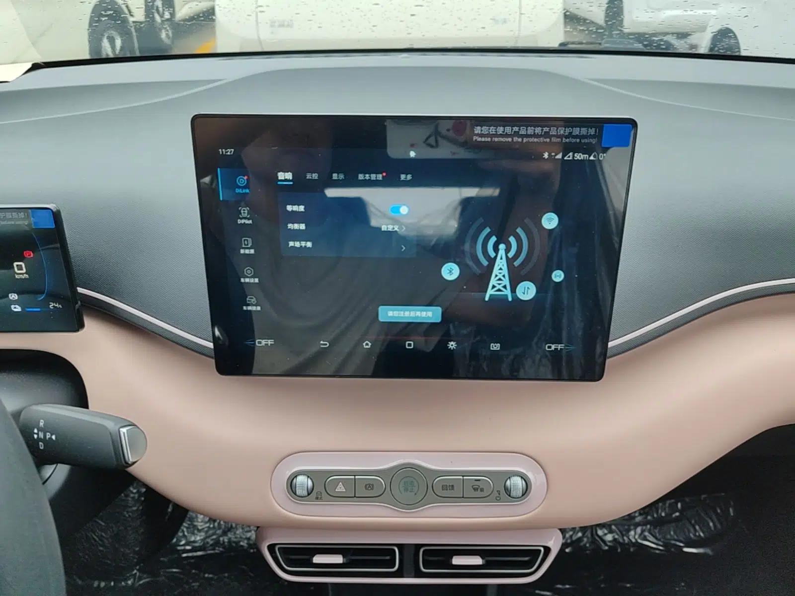 BYD Seagull 2025 Intelligent Driving Version 305 km Dynamic Edition — миниатюра 15