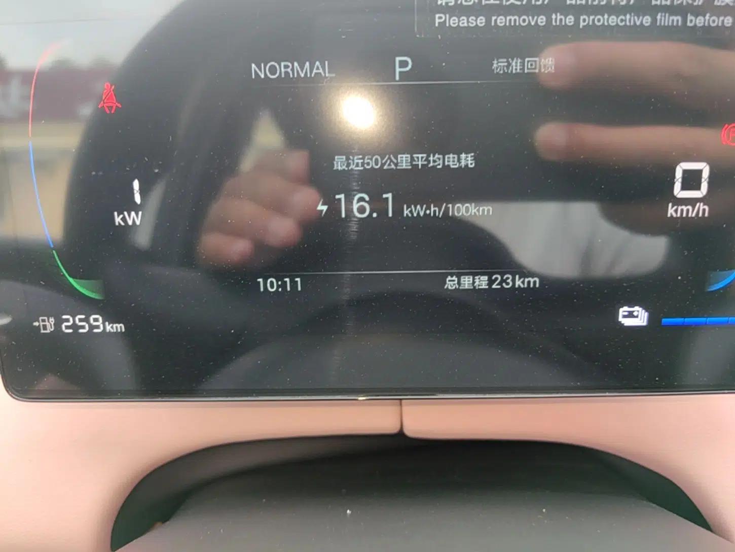 BYD Seagull 2025 Intelligent Driving Version 305 km Dynamic Edition — миниатюра 14