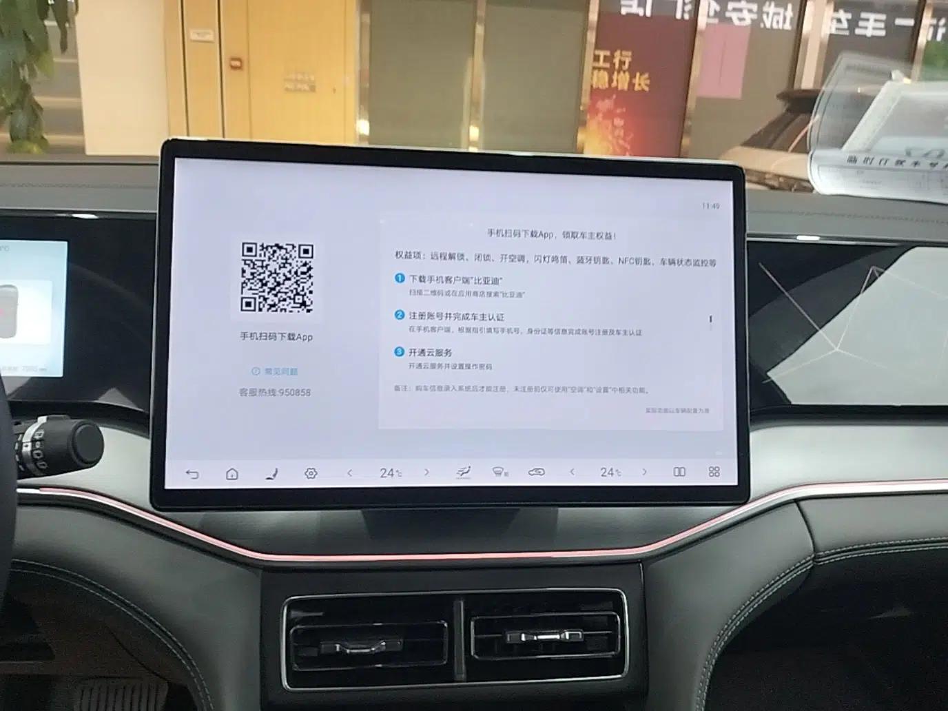BYD Song L DM-i 2025 Intelligent Driving Version 160 km Beyond-Range Type — миниатюра 20