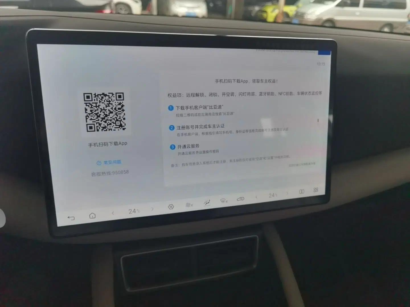 BYD Yuan UP 2025 Intelligent Driving Version 401 KM Dynamic Edition — миниатюра 15