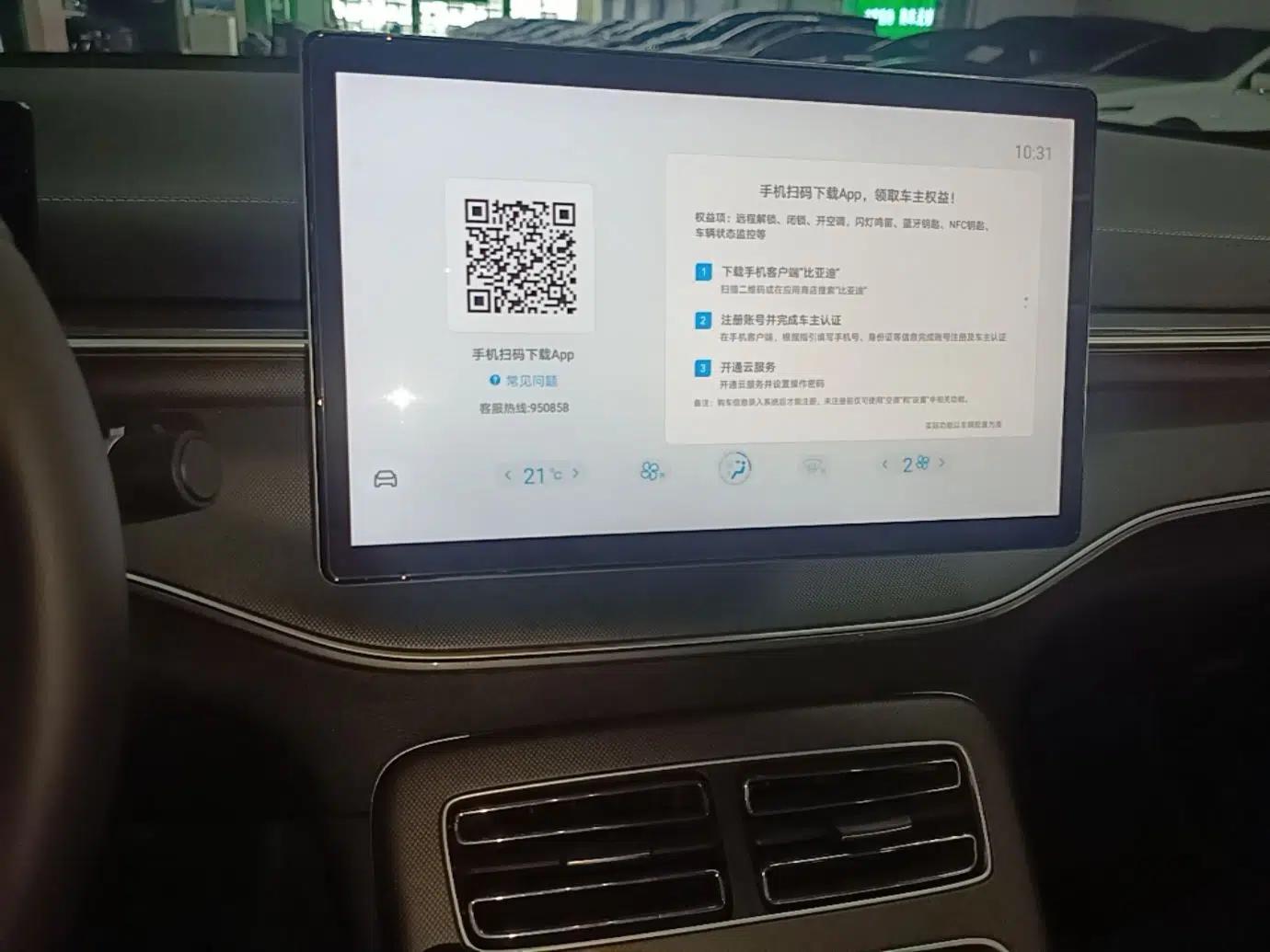 BYD Destroyer 05 2024 HONOR Edition DM-i 55KM Luxury Model — миниатюра 15