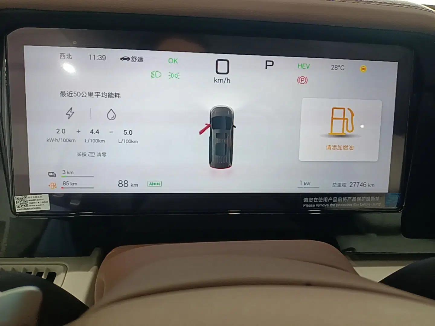 BYD Xia 2025 DM-i 1.5T 180km Beyond Edition — миниатюра 14