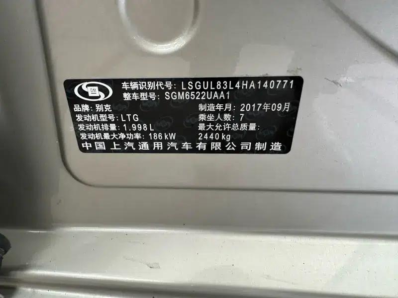 Buick GL8 2017 ES 28T Comfort Model (National V Emission Standard) — миниатюра 16