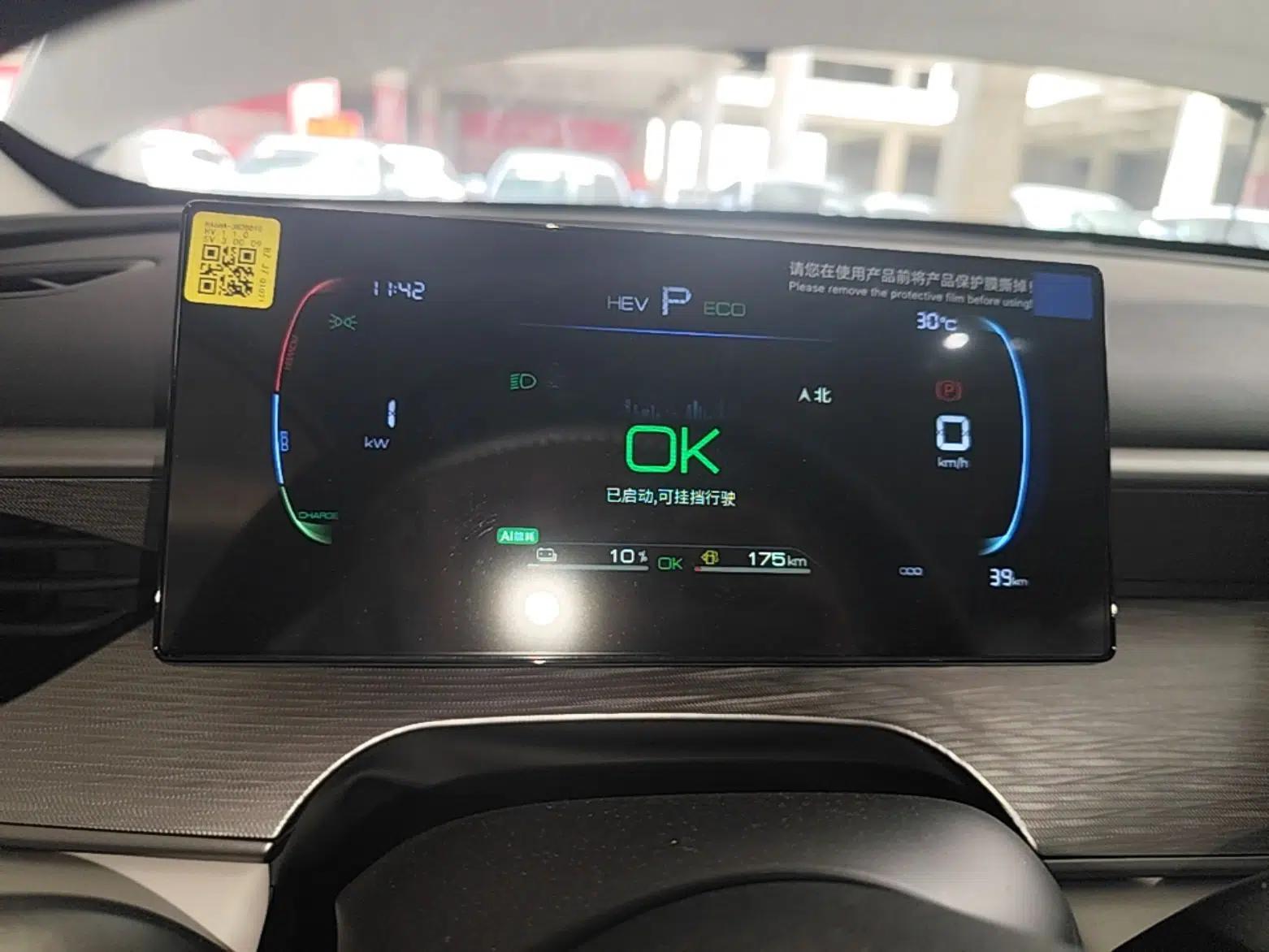 BYD Seal 05 DM-i 2026 DM-i 128KM Luxury Edition — миниатюра 14