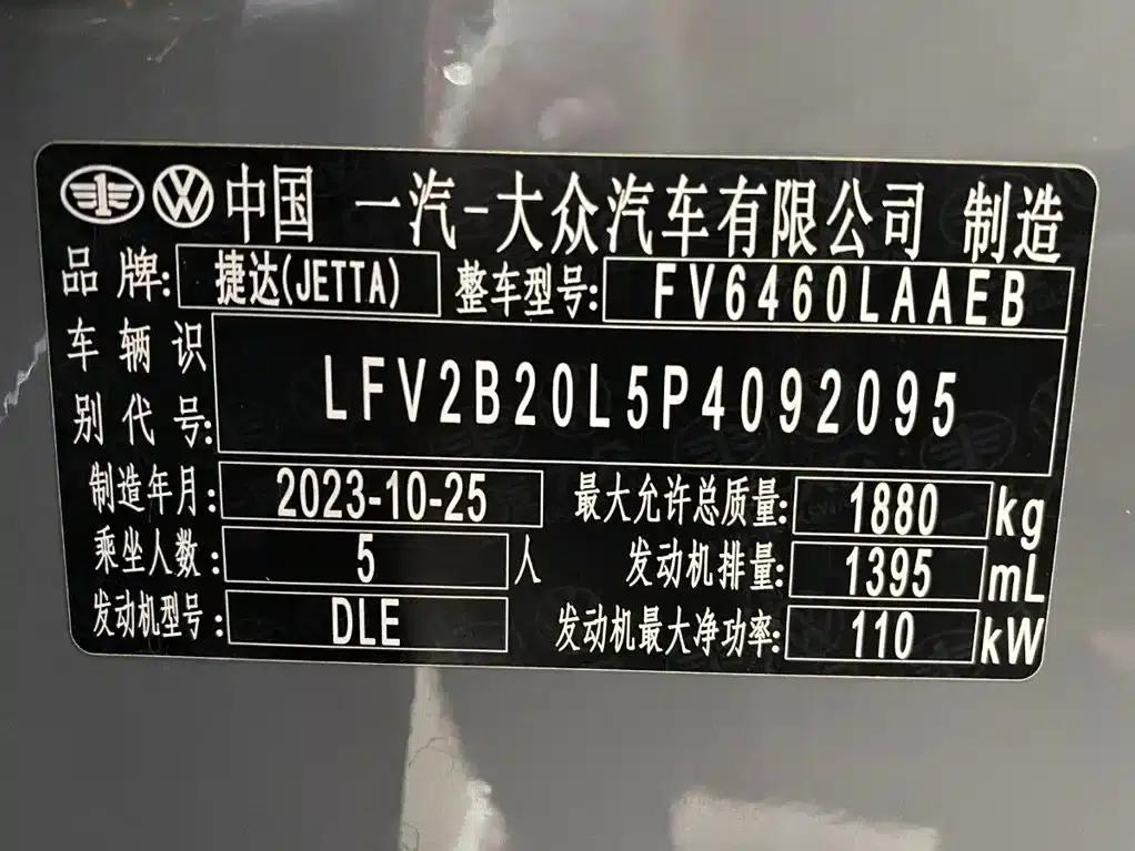 Jetta VS7 2023 280TSI ABT Automatic Enjoyment Limited Edition — миниатюра 14
