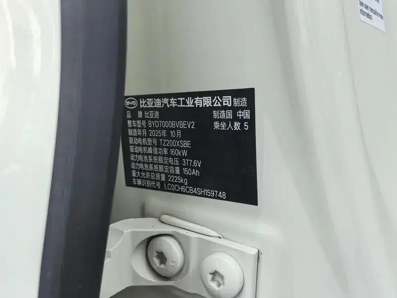 Qin L EV 2025 Model 545KM Cloud Carriage — миниатюра 9