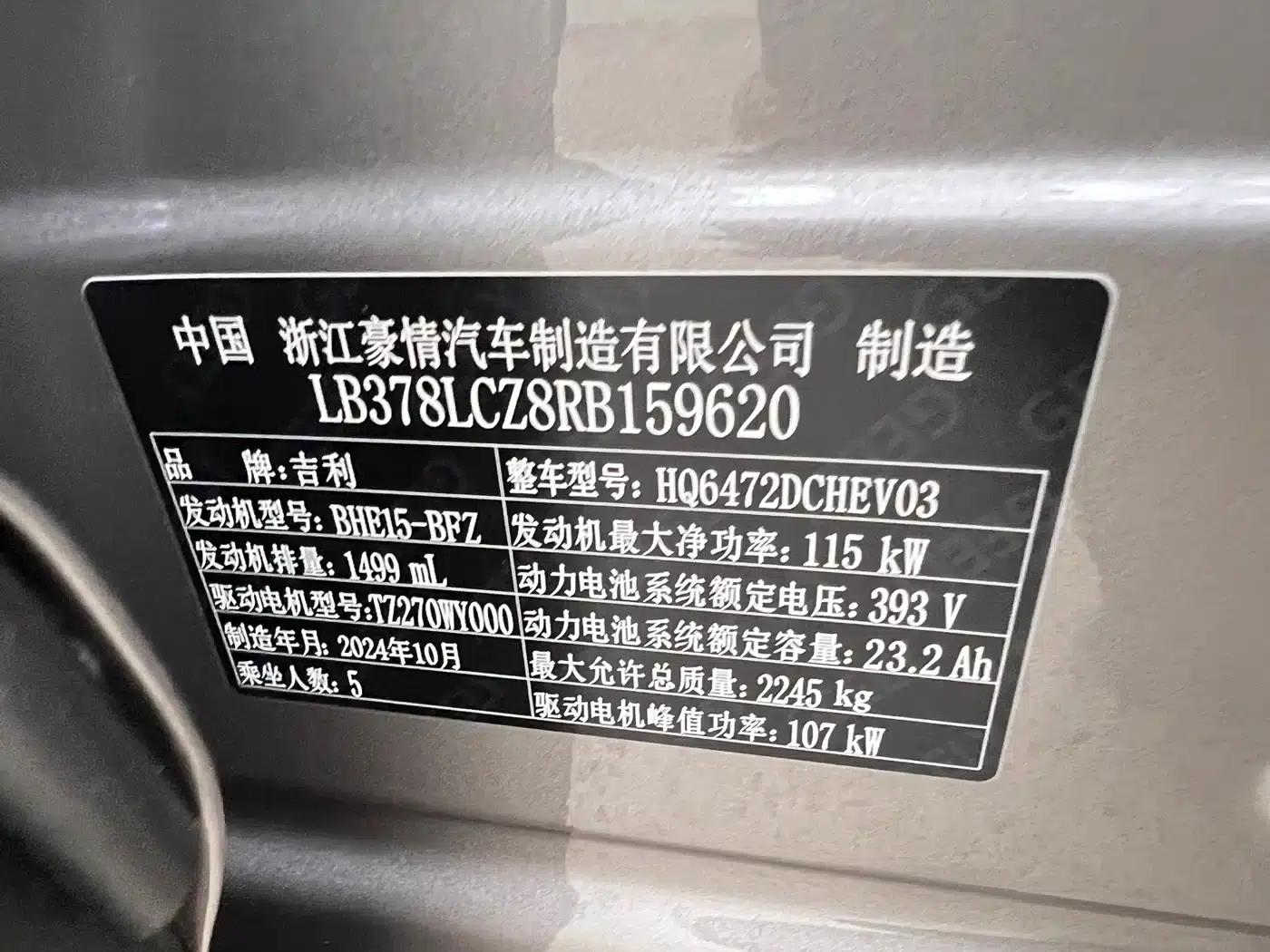 Galaxy L7 2024 1.5T 55km PRO Dragon Edition — миниатюра 31