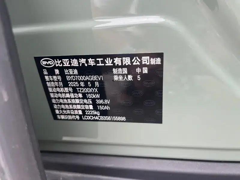 Seal 06GT 2025 Model 505 2WD Wave Plus Edition — миниатюра 4