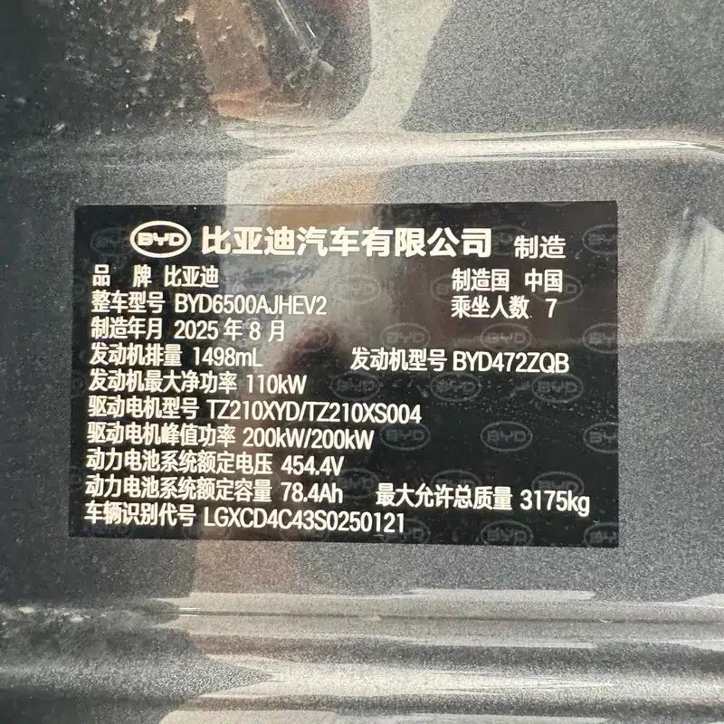 Tang L DM 2025 DM-p 200KM Four-Wheel Drive LiDAR Flagship Model — миниатюра 7