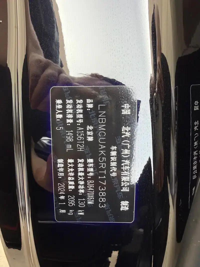 Beijing X7 2024 1.5TD Premium+ Plus — миниатюра 9