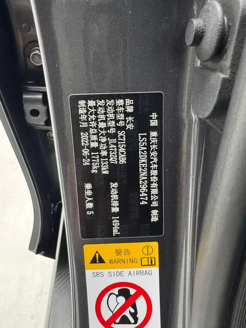 Changan UNI-V 2022 1.5T Premium Edition — миниатюра 11