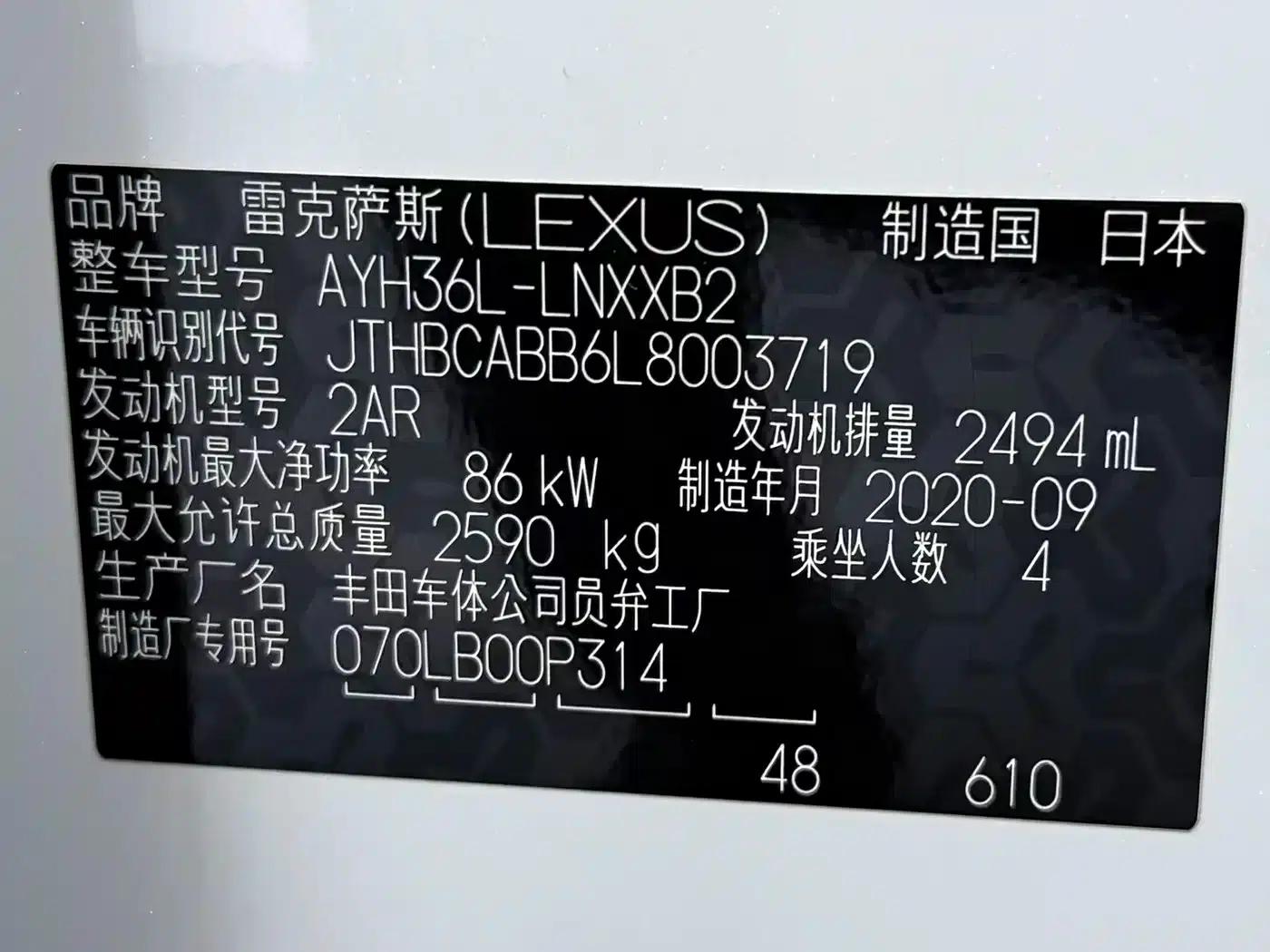 Lexus LM 2020 300h Four-Seat Executive Edition — миниатюра 23