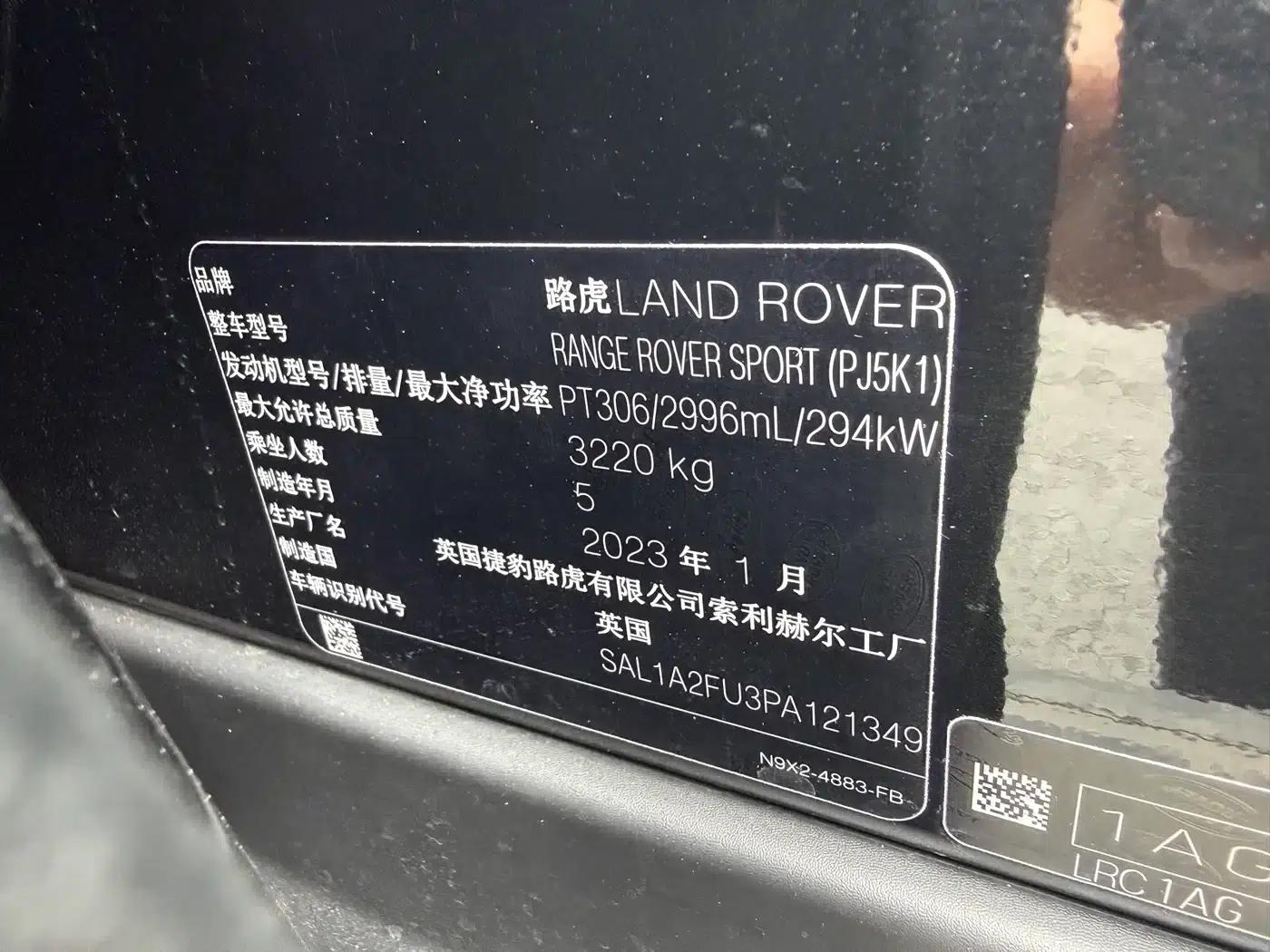 2023 Range Rover Sport 400PS Dynamic SE — миниатюра 14