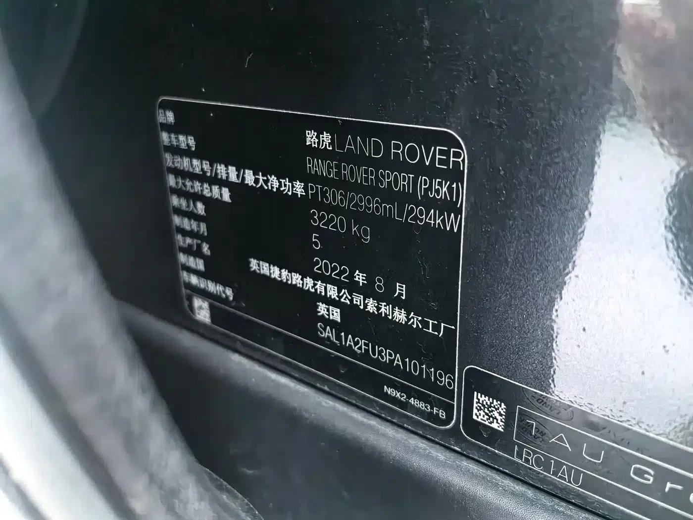 2023 Range Rover Sport 400PS Dynamic SE — миниатюра 10