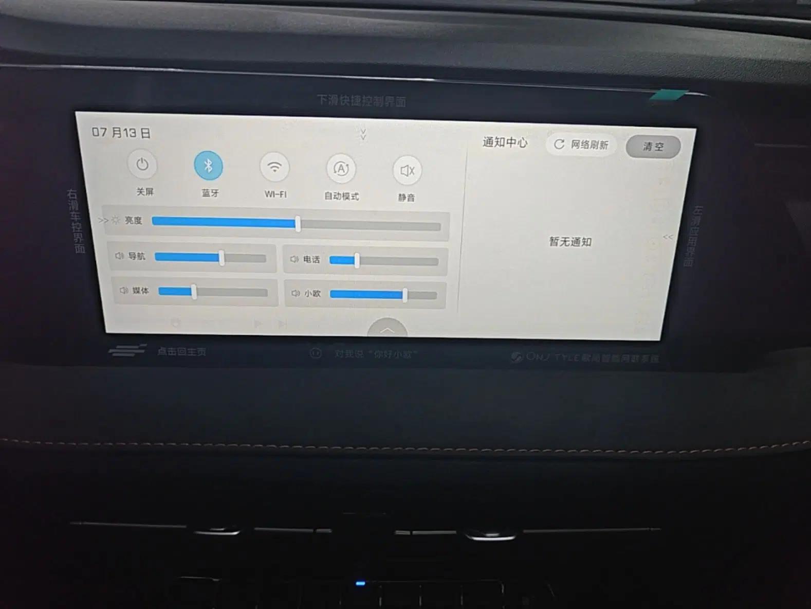 CHANGAN OSHAN X7 PLUS 2022 1.5T Blue Whale Edition Automatic Geeker Navigation Model — миниатюра 15