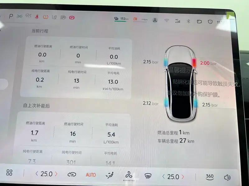 Changan Qiyuan A07 2025 Blue Whale Extended Range 140 Elite — миниатюра 18