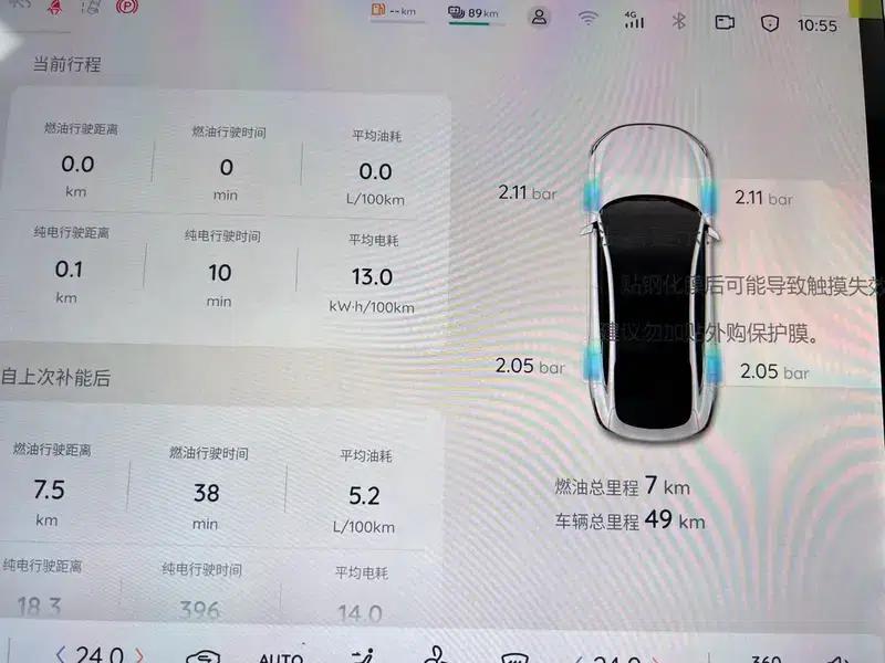 Changan Qiyuan A07 2025 Blue Whale Extended Range 140 Elite — миниатюра 18