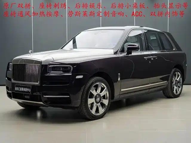 2018 Cullinan, four-seater version