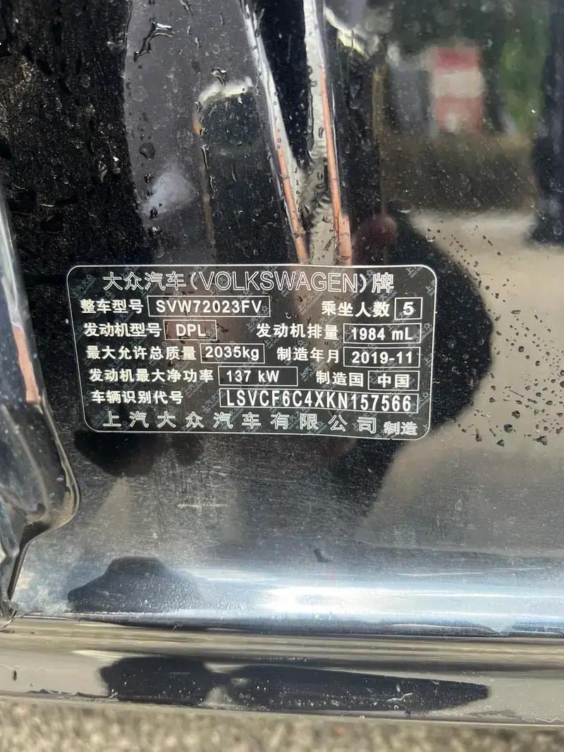 2019 Volkswagen Passat 330TSI Luxury Edition (China VI Emission Standard) — миниатюра 8